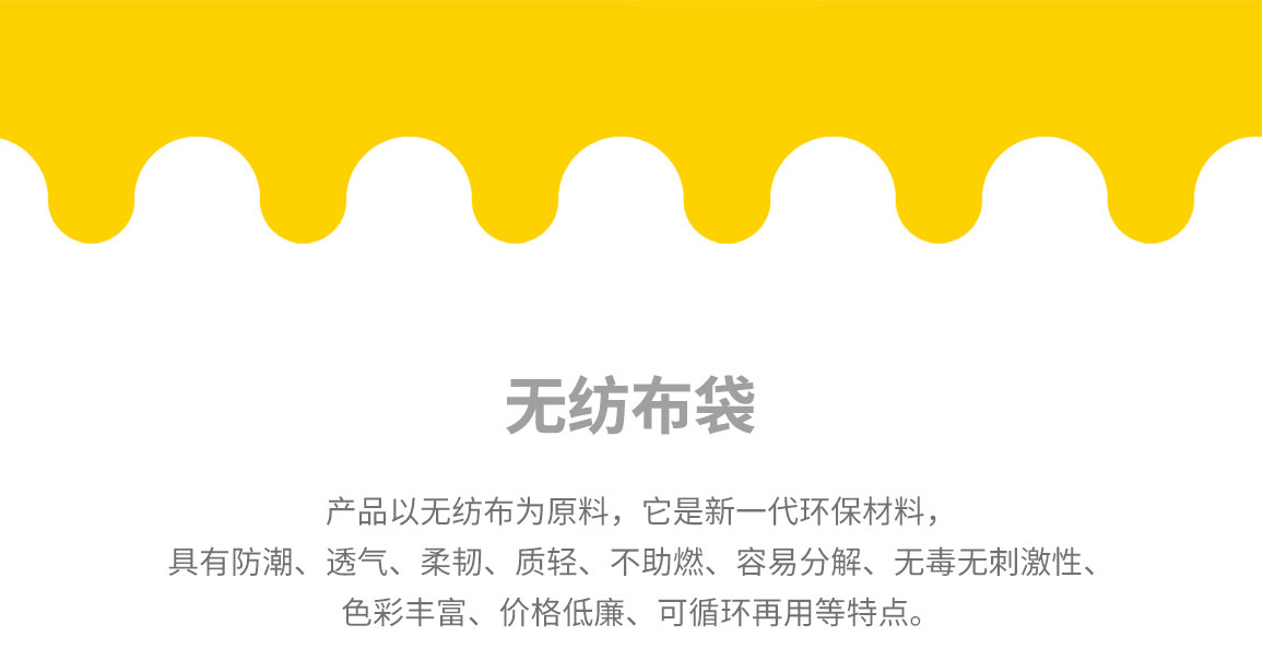 吐鲁番地区无纺布袋常用类型
