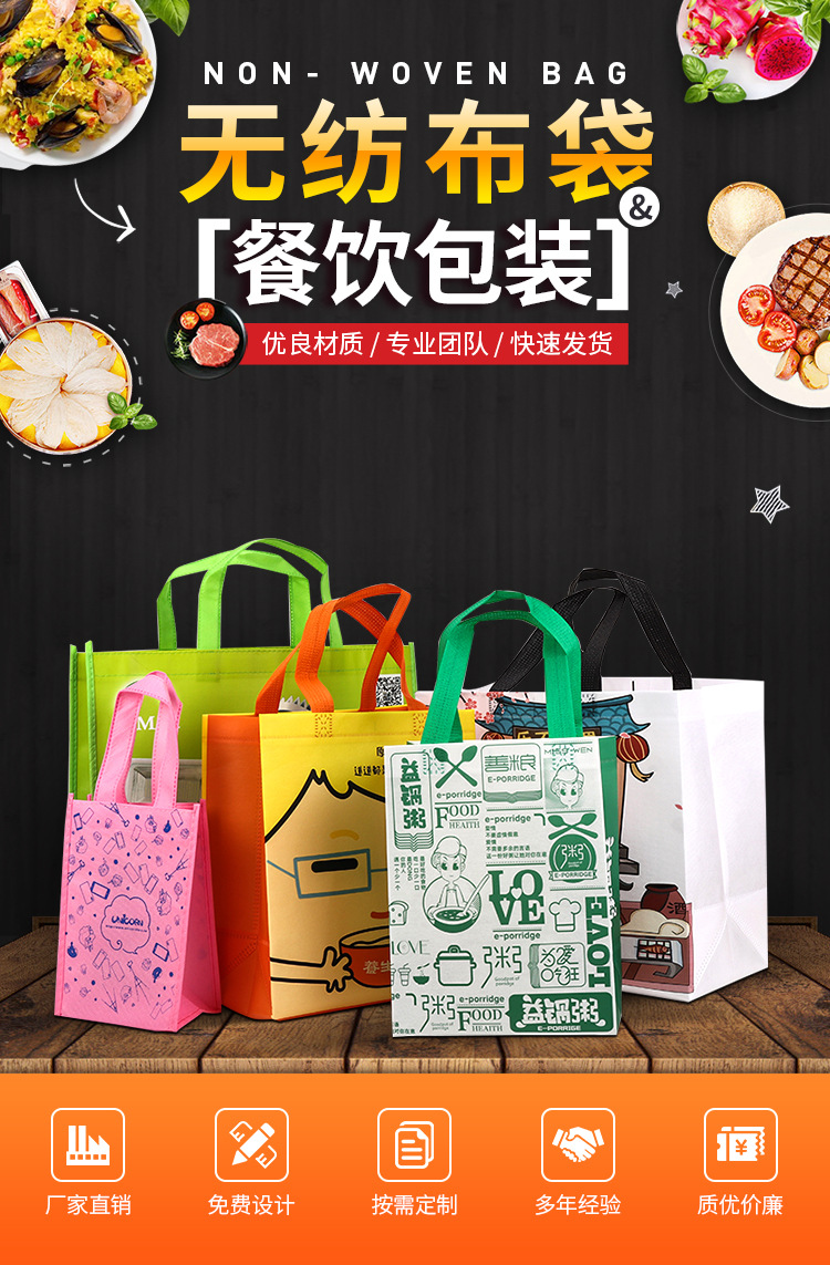 吐鲁番地区无纺布袋无纺布手提环保袋定制