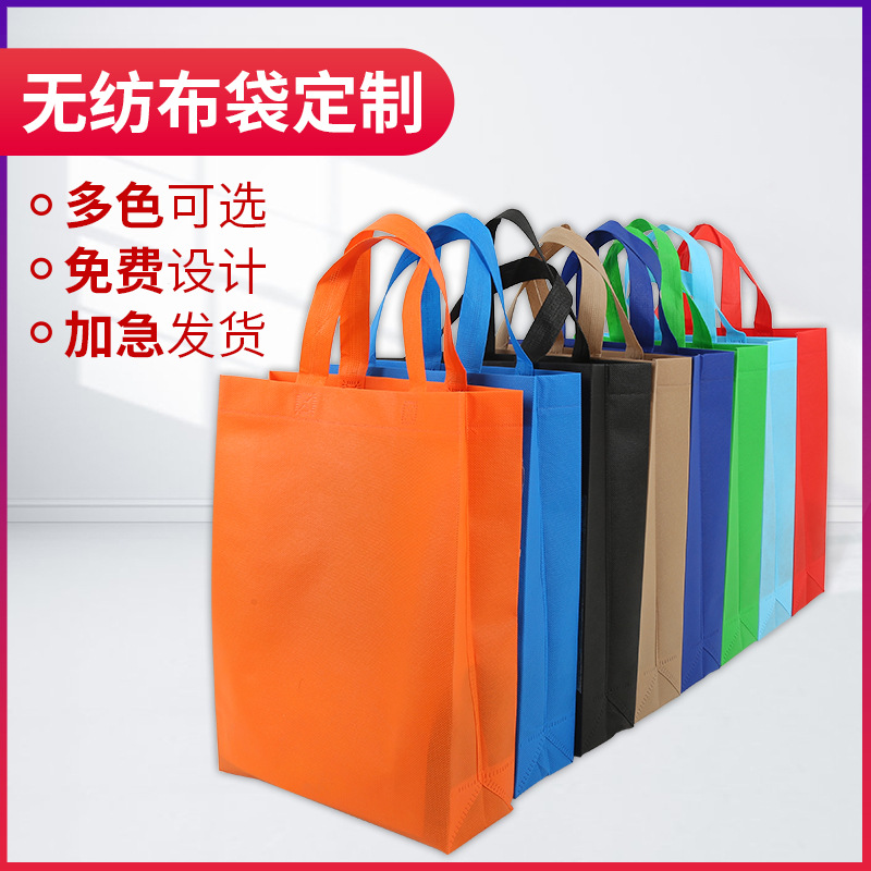 吐鲁番地区无纺布广告袋厂家