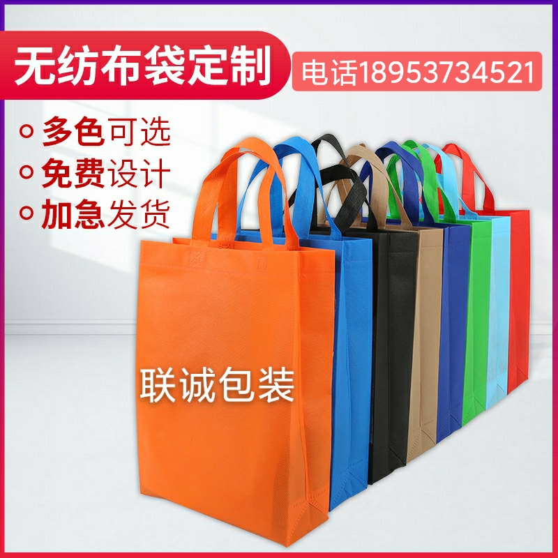 吐鲁番地区无纺布购物袋