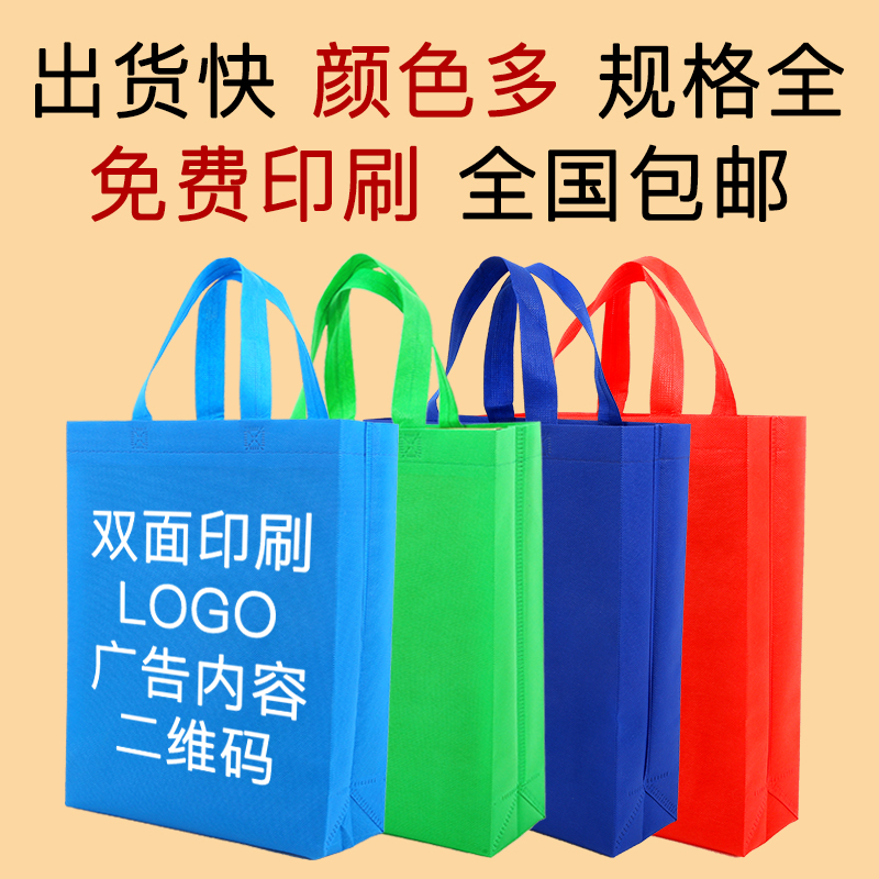 吐鲁番地区无纺布手提袋定做