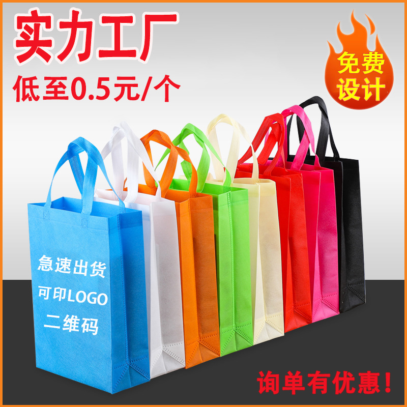 吐鲁番地区无纺布立体袋厂家