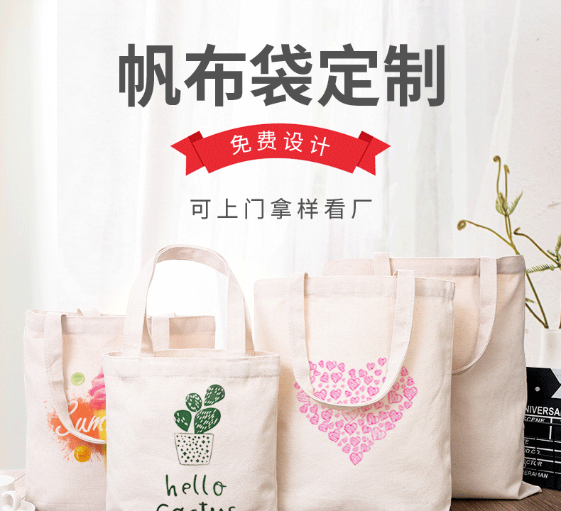 吐鲁番地区环保袋棉布帆布包