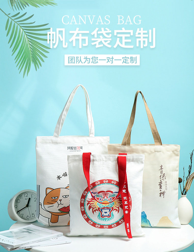 吐鲁番地区帆布包批发空白手提