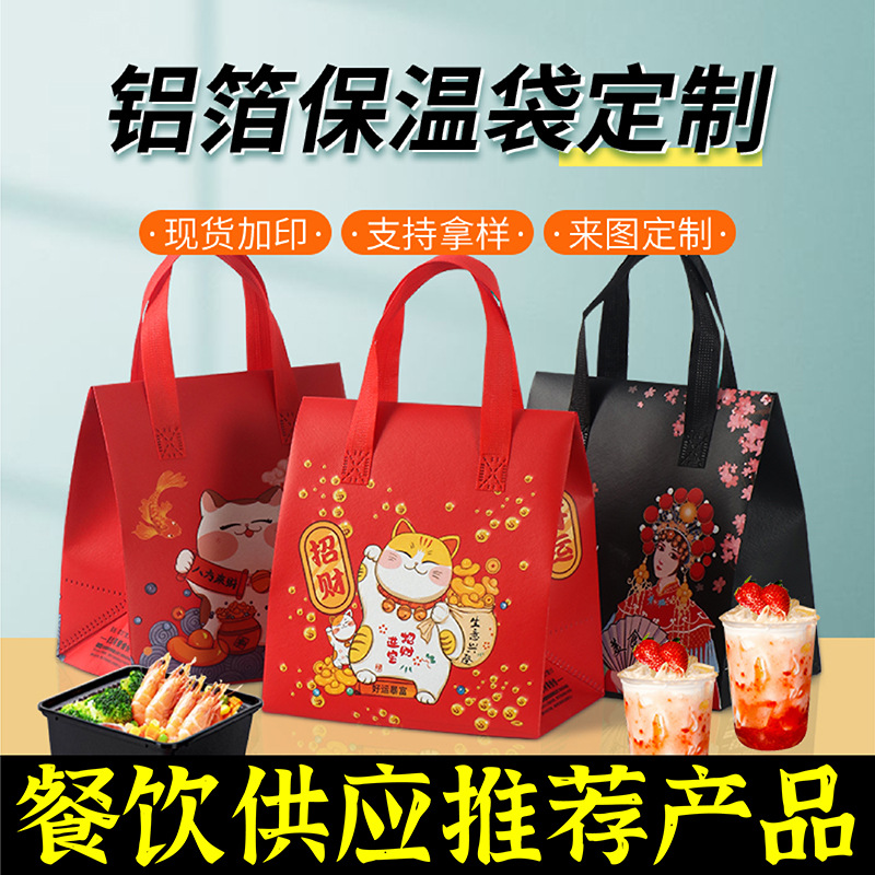 吐鲁番地区无纺布保温袋