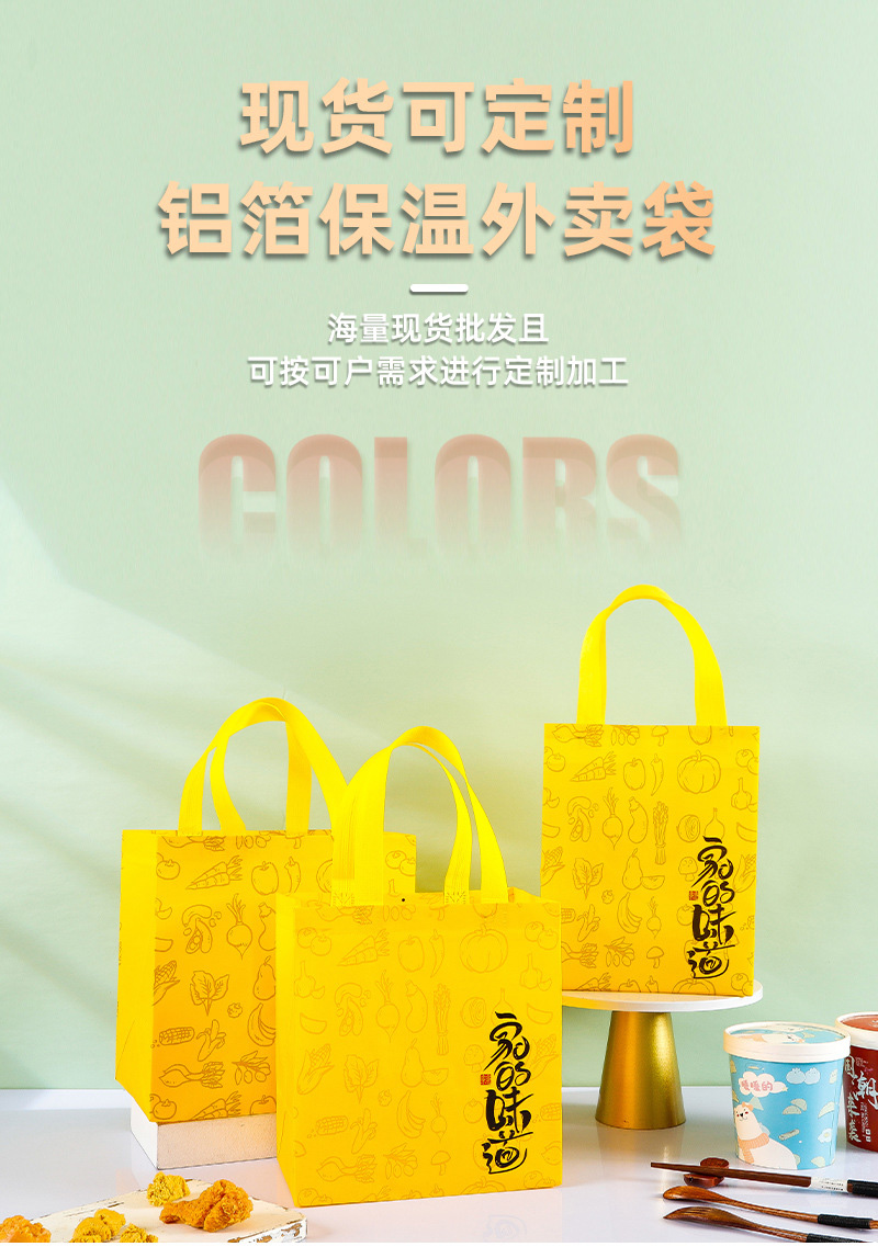 吐鲁番地区无纺布外卖袋制定