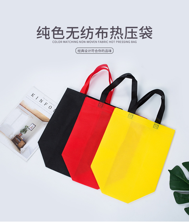 吐鲁番地区热压无纺布袋纯色立体袋