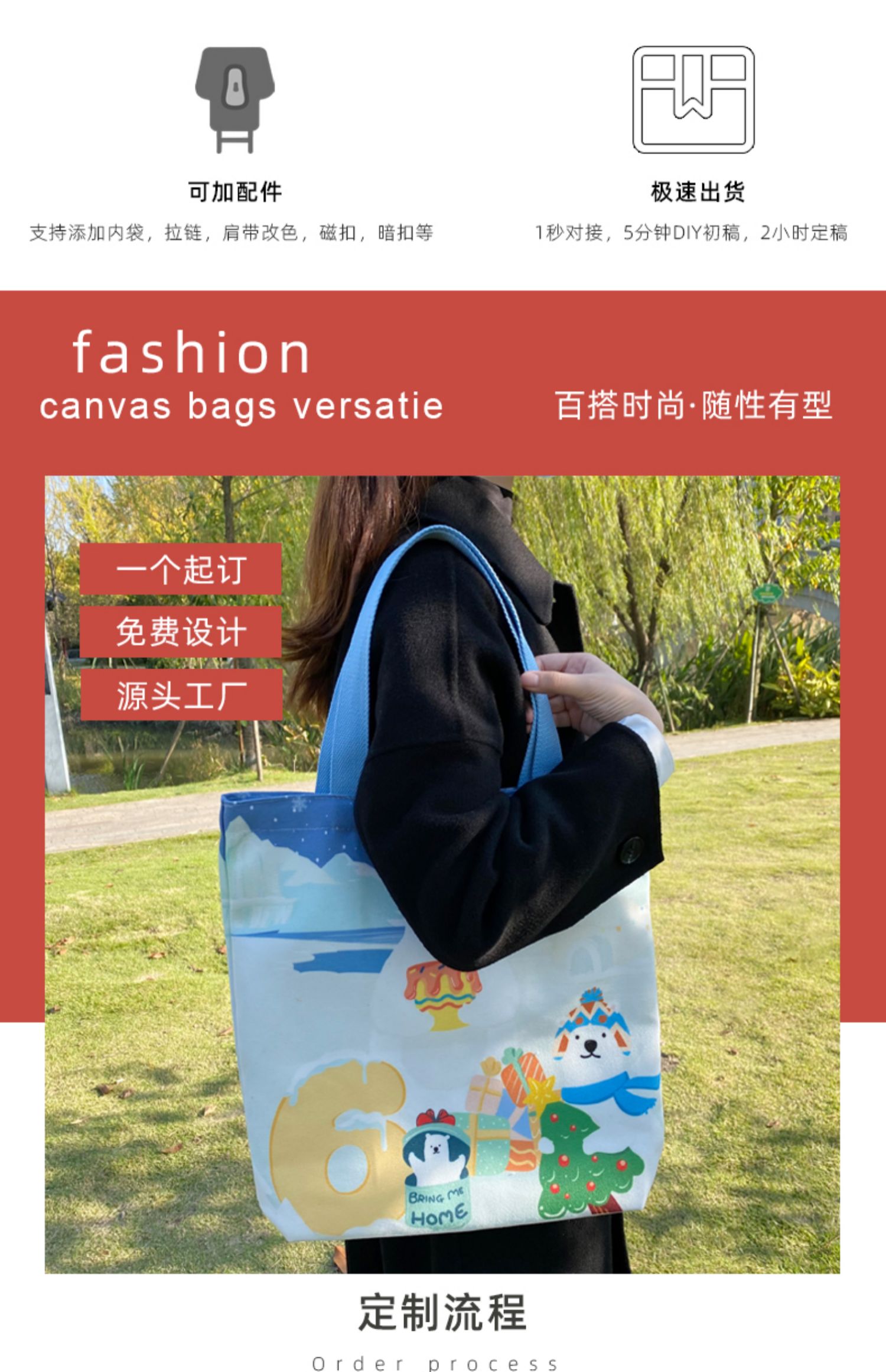吐鲁番地区帆布袋定制帆布包定做棉布袋子订做飘带图案环保购物袋印logo加急